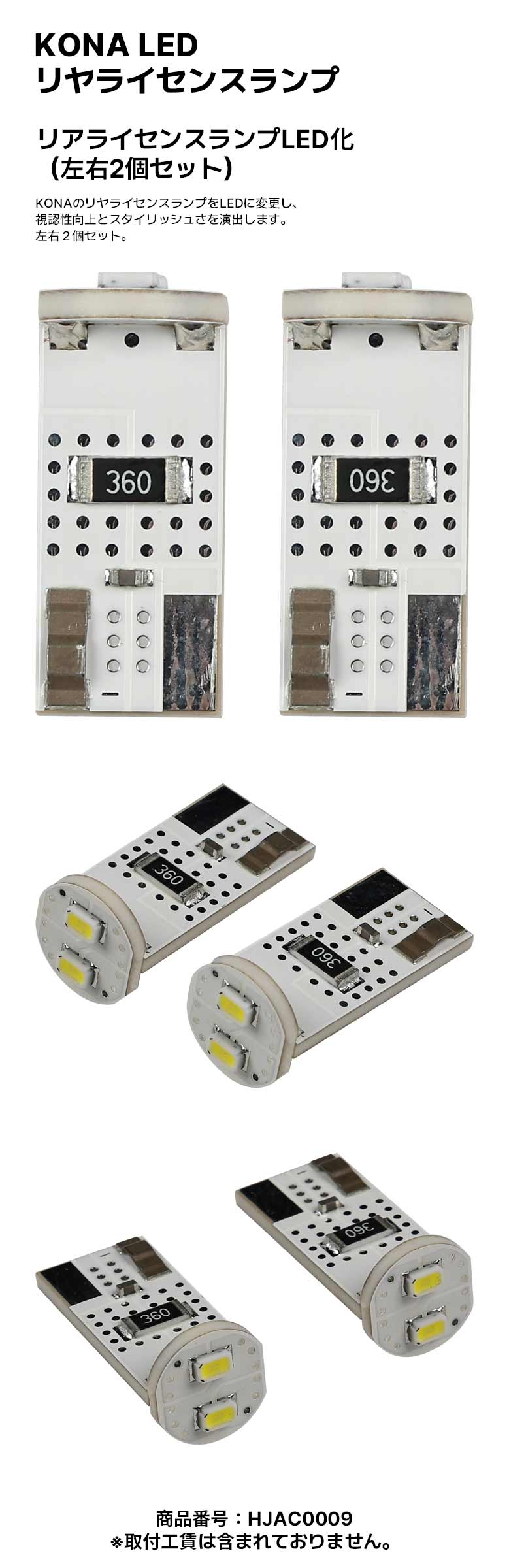 KONA LED リヤライセンスランプ-ヒュンダイ ジャパン オンラインショップ